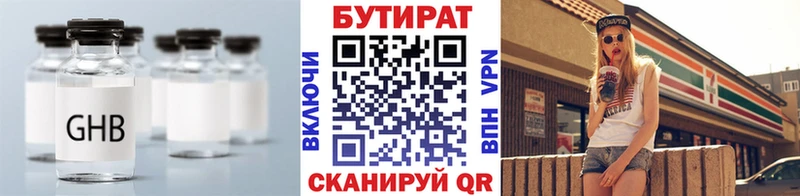 ОМГ ОМГ как зайти  магазин продажи наркотиков  Берёзовский  БУТИРАТ 99% 