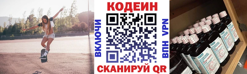 Кодеин Purple Drank  Берёзовский 