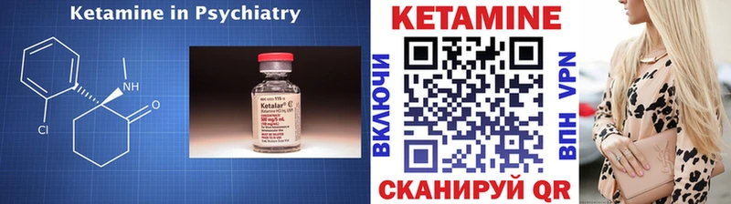КЕТАМИН ketamine  darknet формула  Берёзовский 