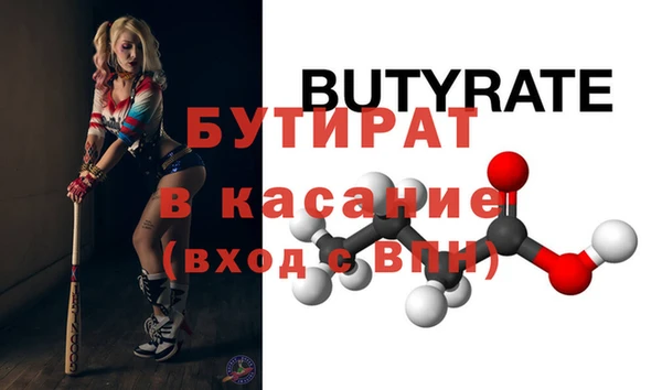 бутират Алексин