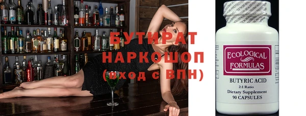 бутират Алексин